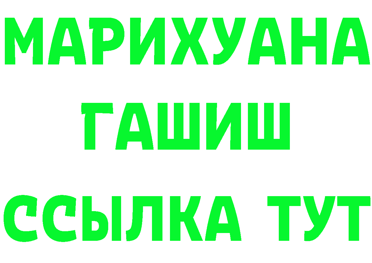 ГАШ гашик ONION площадка блэк спрут Рославль