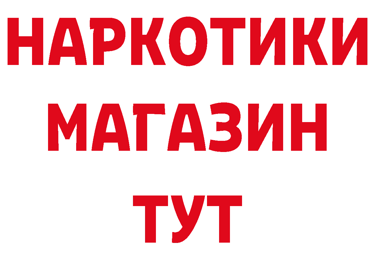 БУТИРАТ BDO маркетплейс площадка блэк спрут Рославль